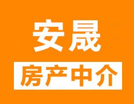 仙居安晟房产中介